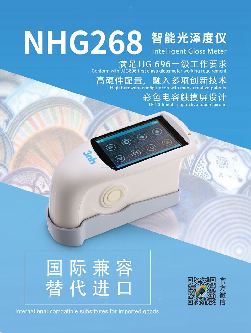 NHG268 gloss meter